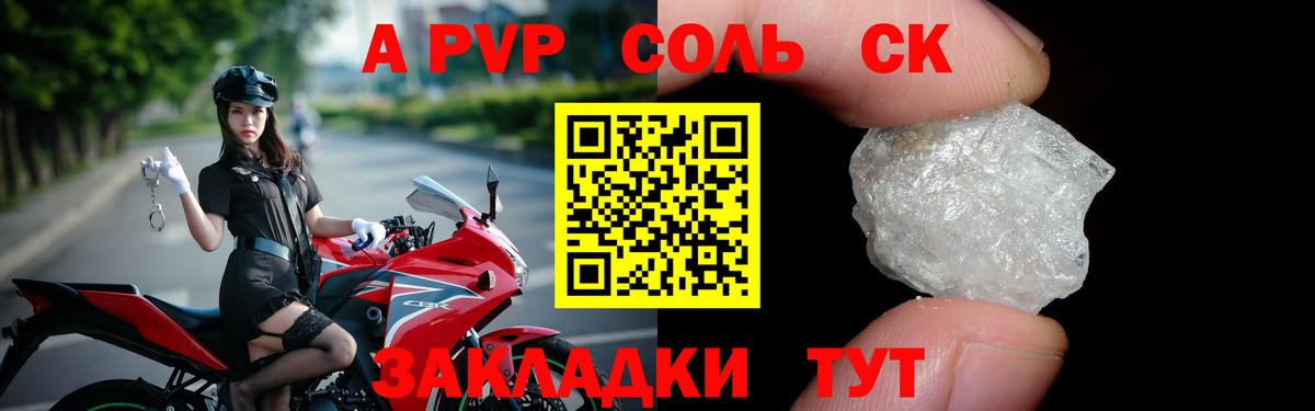 A-PVP  А ПВП СК КРИС  Вход с VPN  Alpha-PVP мука  Alpha-PVP крисы CK  Дагестанские Огни 