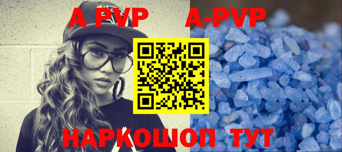 Alpha-PVP крисы CK Дагестанские Огни