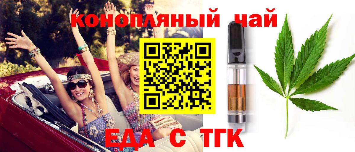 Еда ТГК марихуана  Вход с VPN  Дагестанские Огни 