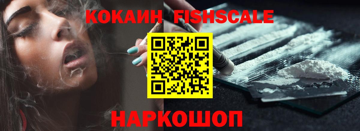 Cocaine Эквадор  Кокаин Перу  Вход с VPN  COCAIN  Дагестанские Огни 