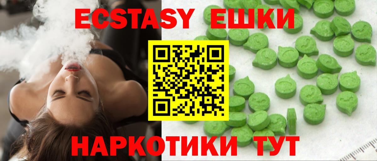 Дагестанские Огни  Ecstasy круглые  Вход с VPN  ЭКСТАЗИ VHQ 