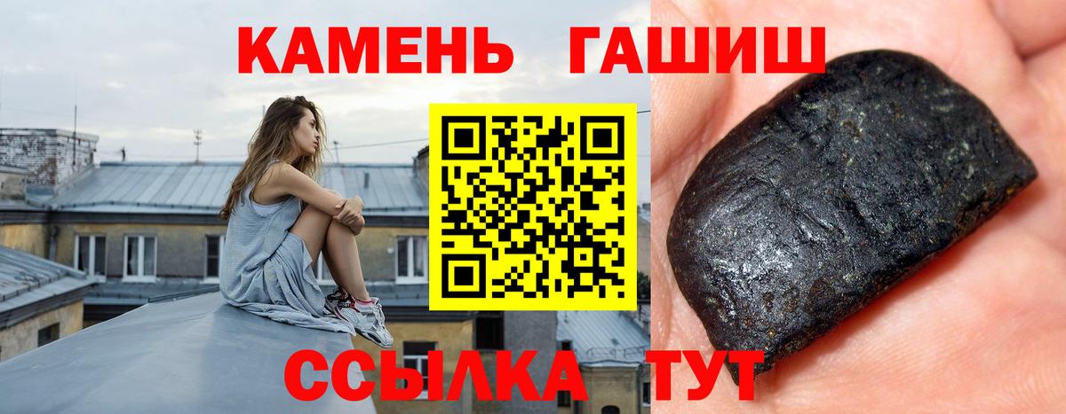 Гашиш убойный  Вход с VPN  ГАШИШ  Дагестанские Огни 