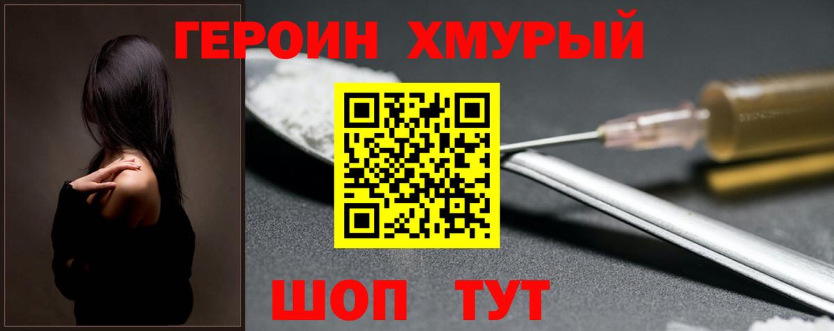 ГЕРОИН афганец  Вход с VPN  ГЕРОИН  Дагестанские Огни 