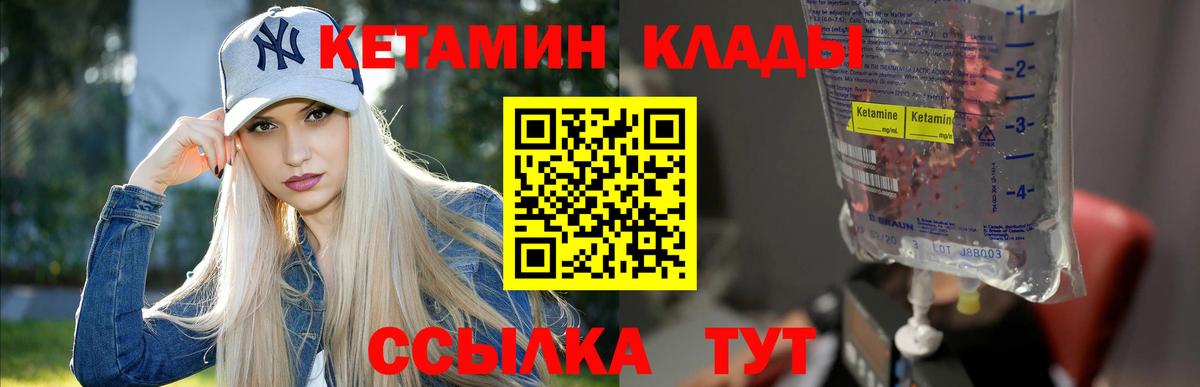 Дагестанские Огни  КЕТАМИН VHQ  Вход с VPN 