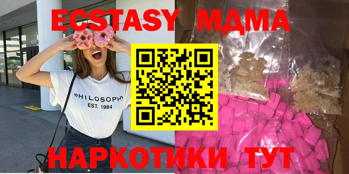 МДМА  MDMA кристаллы  Вход с VPN  МДМА VHQ  Дагестанские Огни 