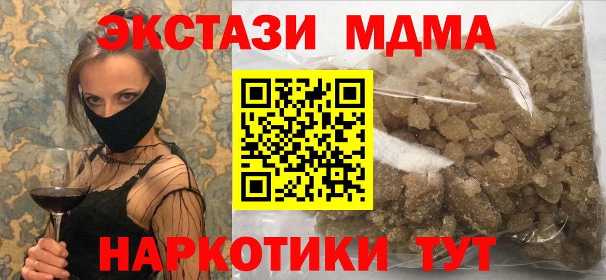 MDMA crystal Дагестанские Огни