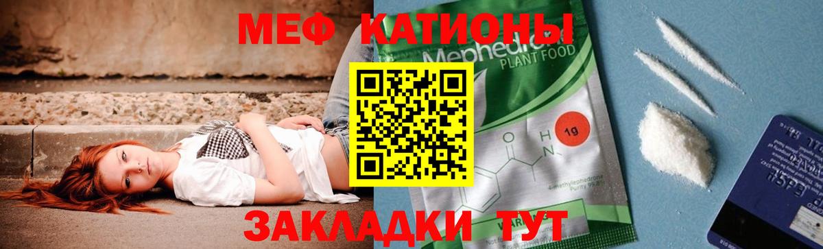 где купить   МЯУ-МЯУ мяу мяу  Дагестанские Огни  Вход с VPN  МЕФ  МЯУ-МЯУ мука  МЕФ 