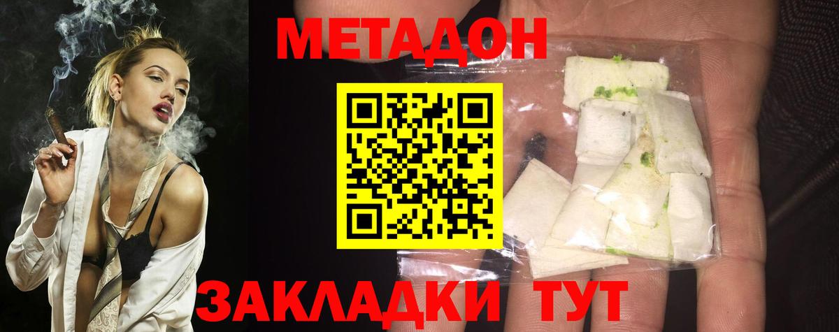 Метадон VHQ  Вход с VPN  МЕТАДОН кристалл  Дагестанские Огни 