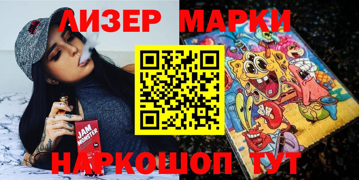 Наркотические марки 1500мкг Дагестанские Огни