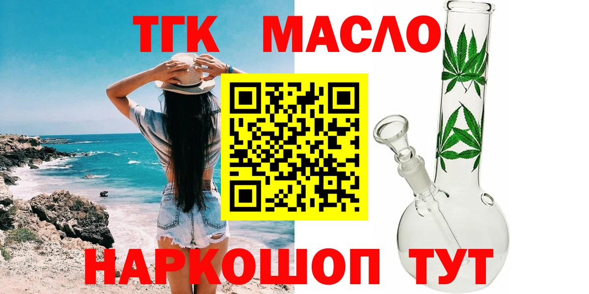 Дистиллят ТГК вейп  Дистиллят ТГК жижа  сколько стоит  Вход с VPN  Дагестанские Огни 