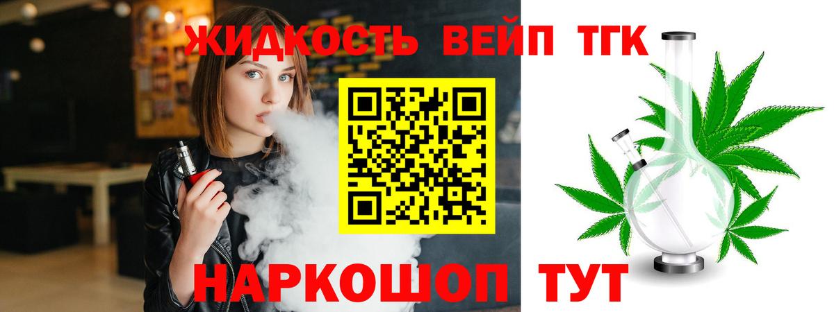 Дистиллят ТГК вейп с тгк Дагестанские Огни